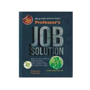 Professor Non-Cadre MCQ Job Solution-2022