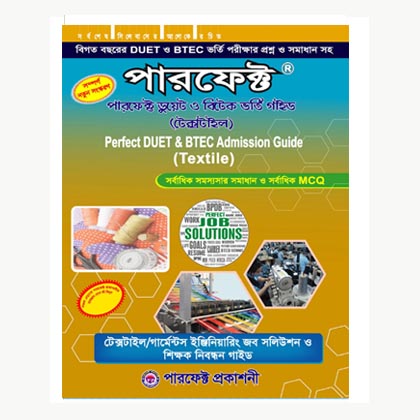 Perfect Textile DUET/BTEC Admission Guide and Job Solutions