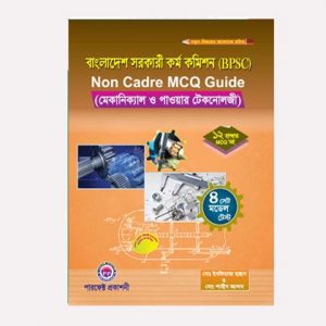 Perfect Non Cadre MCQ Guide (Mechanical & Power)