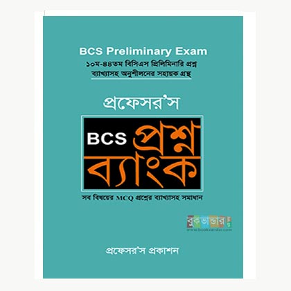 Professor BCS Preliminary Questions Bank (2)